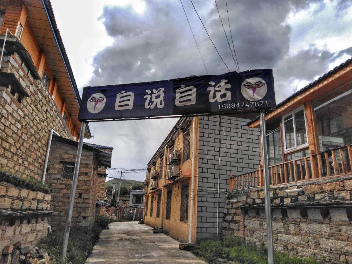 Zishuo Zihua Guest House Daocheng Εξωτερικό φωτογραφία